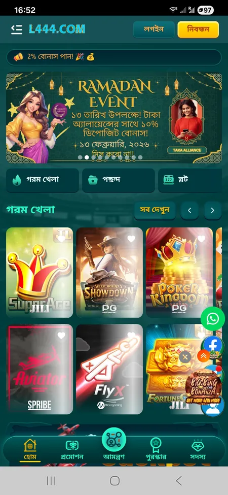 L444 main app screen Bangladesh
