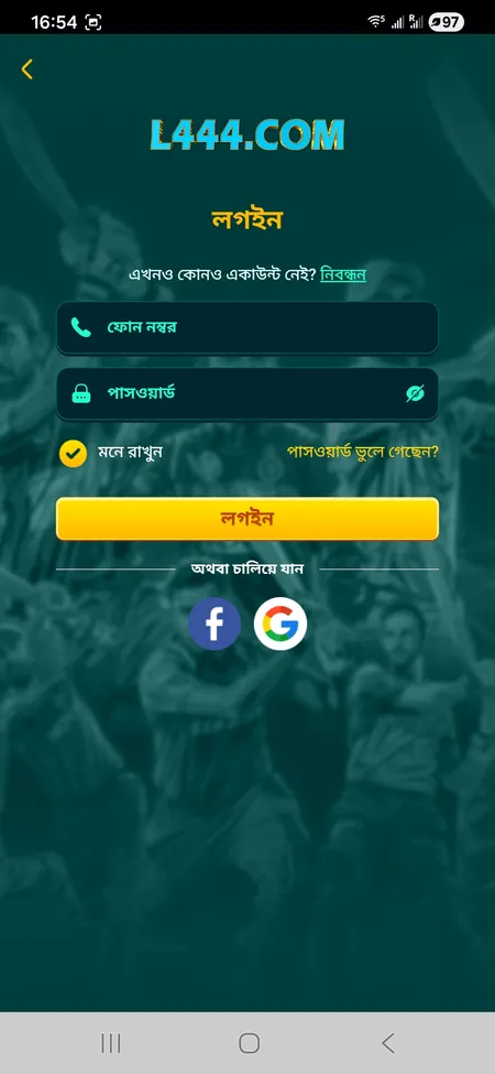 L444 login screen phone and password