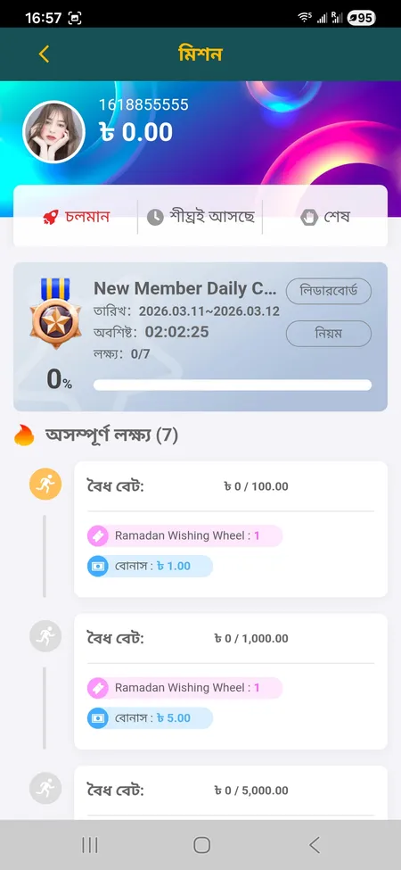 L444 মিশন চ্যালেঞ্জ সেকশন