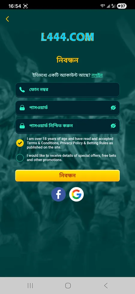 L444 registration form mobile