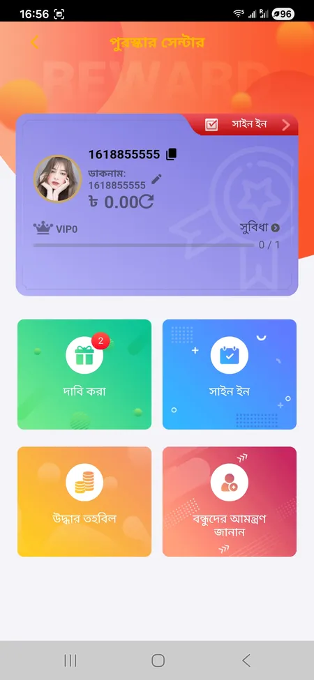 L444 reward center and VIP benefits