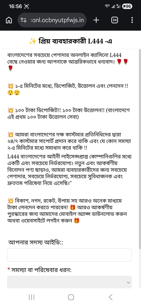 L444 customer support page